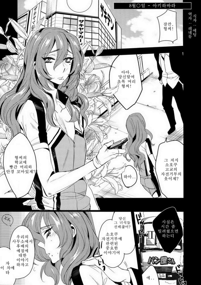 Makishima-kun ga Yaoi Chinpira ni Karama Rete page 4 full