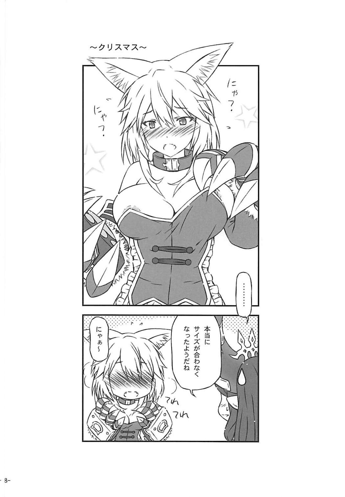 Kamatte Hoshii nya page 7 full