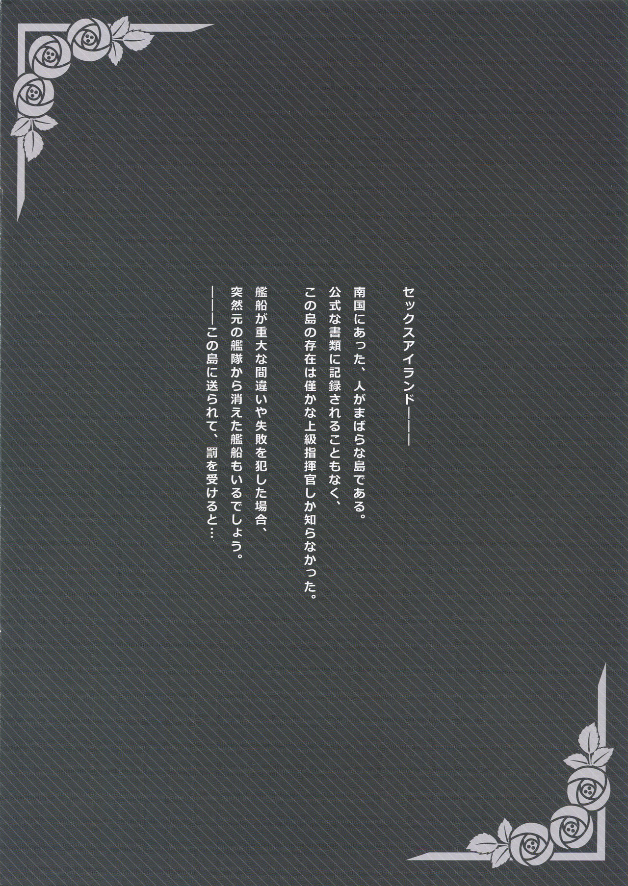 Belfast Umibe de Gohoushi page 3 full