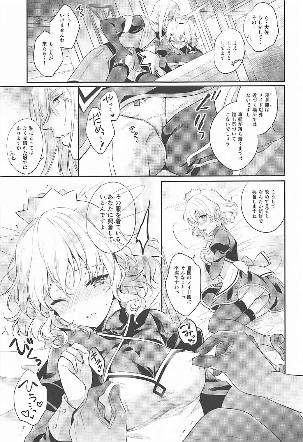 Watashi no Kawaii Maid-san page 10 full