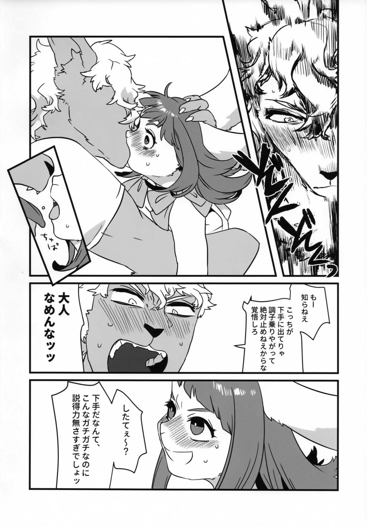 GOHOME Loli page 11 full