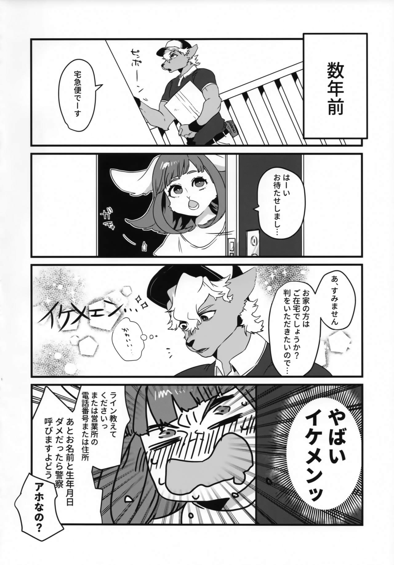 GOHOME Loli page 3 full