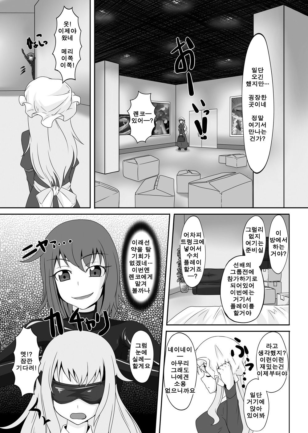 2nd Skin vol. 5 page 11 full