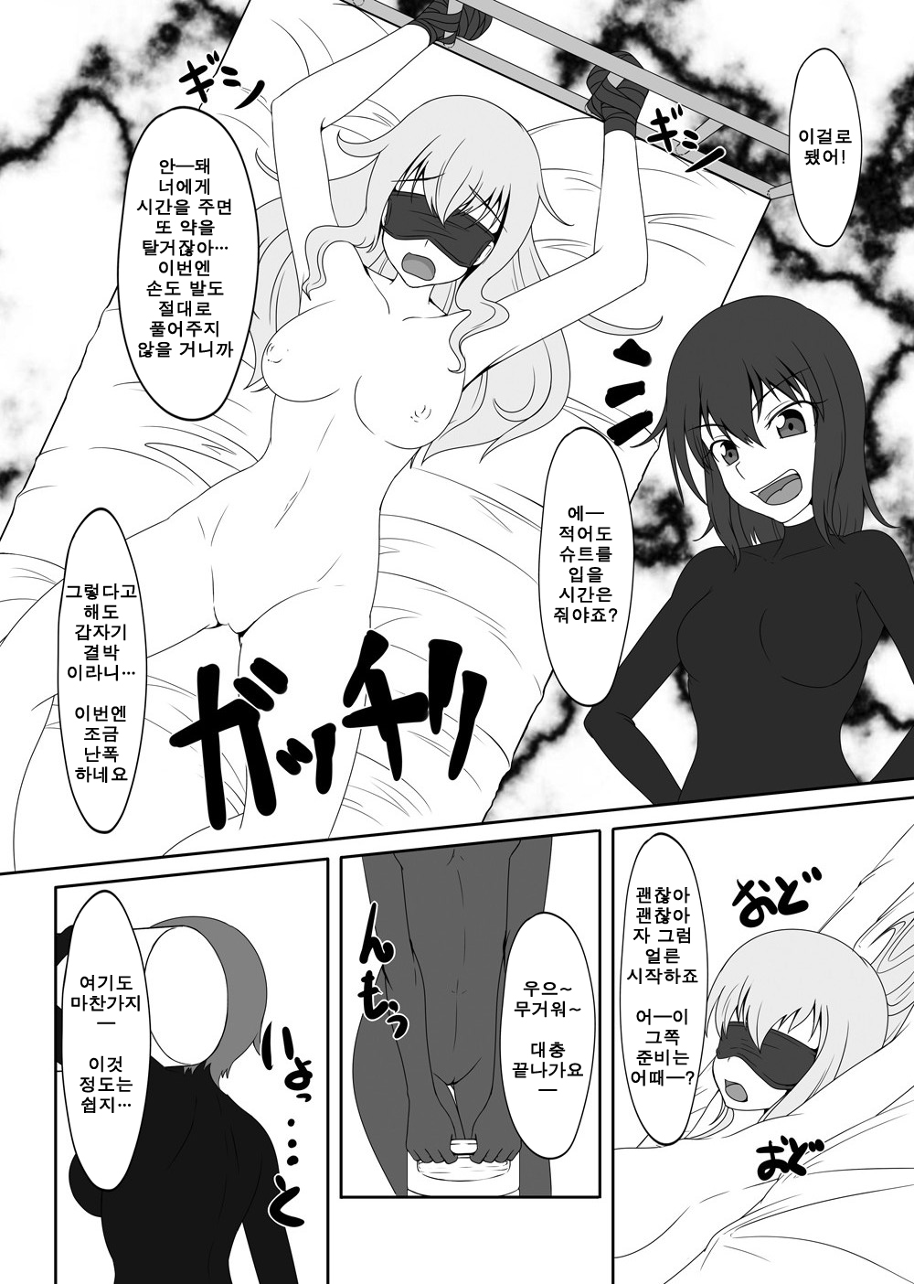 2nd Skin vol. 5 page 12 full