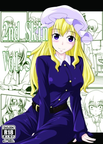 [Nyanko no Me (Tamakko)] 2nd Skin vol. 5 (Touhou Project) [Korean] [Zenith] [Digital] cover