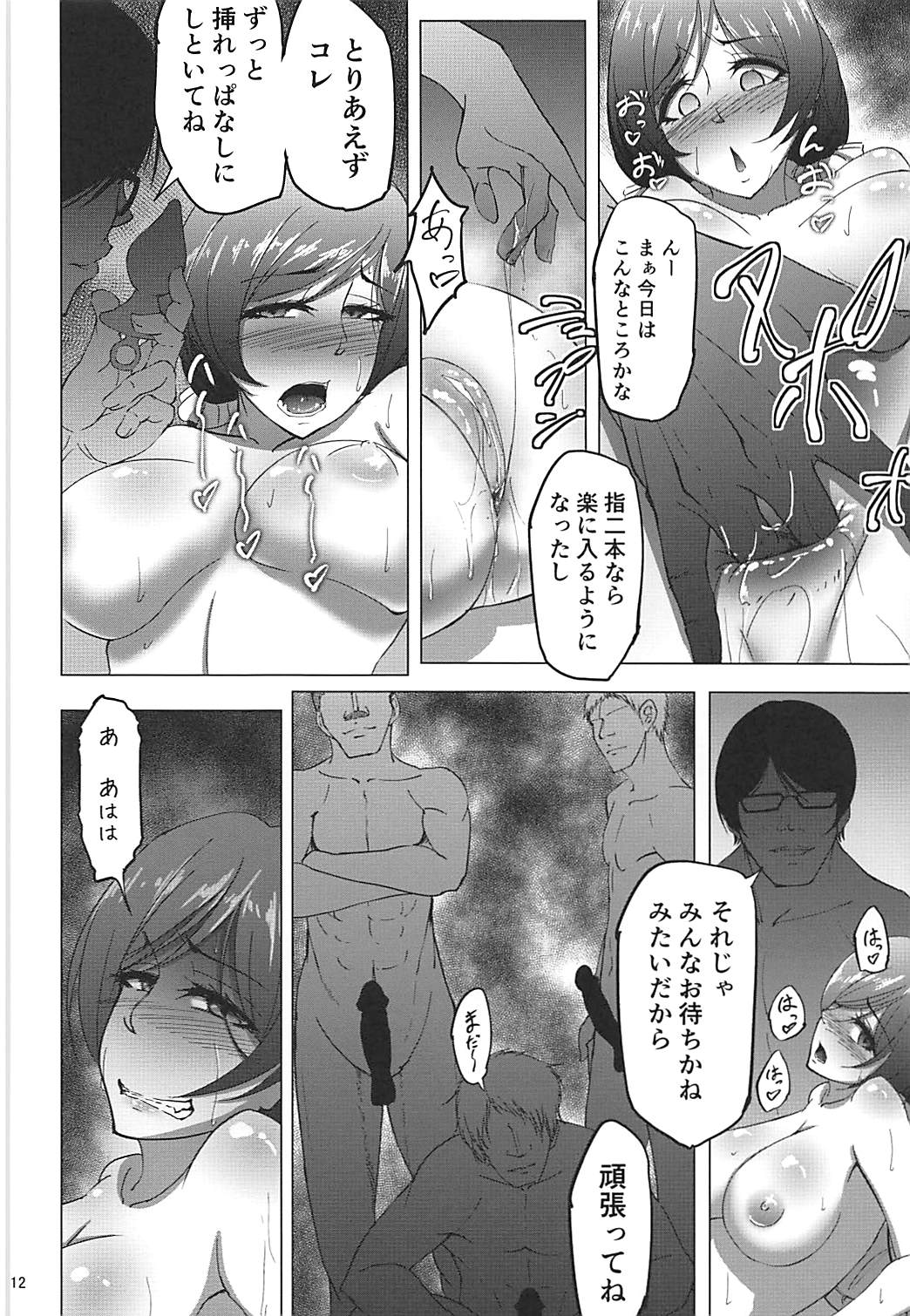 Nontan Before After Seaside page 11 full