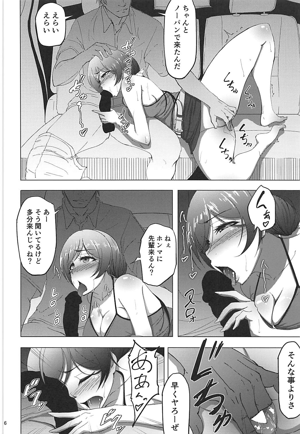 Nontan Before After Seaside page 5 full