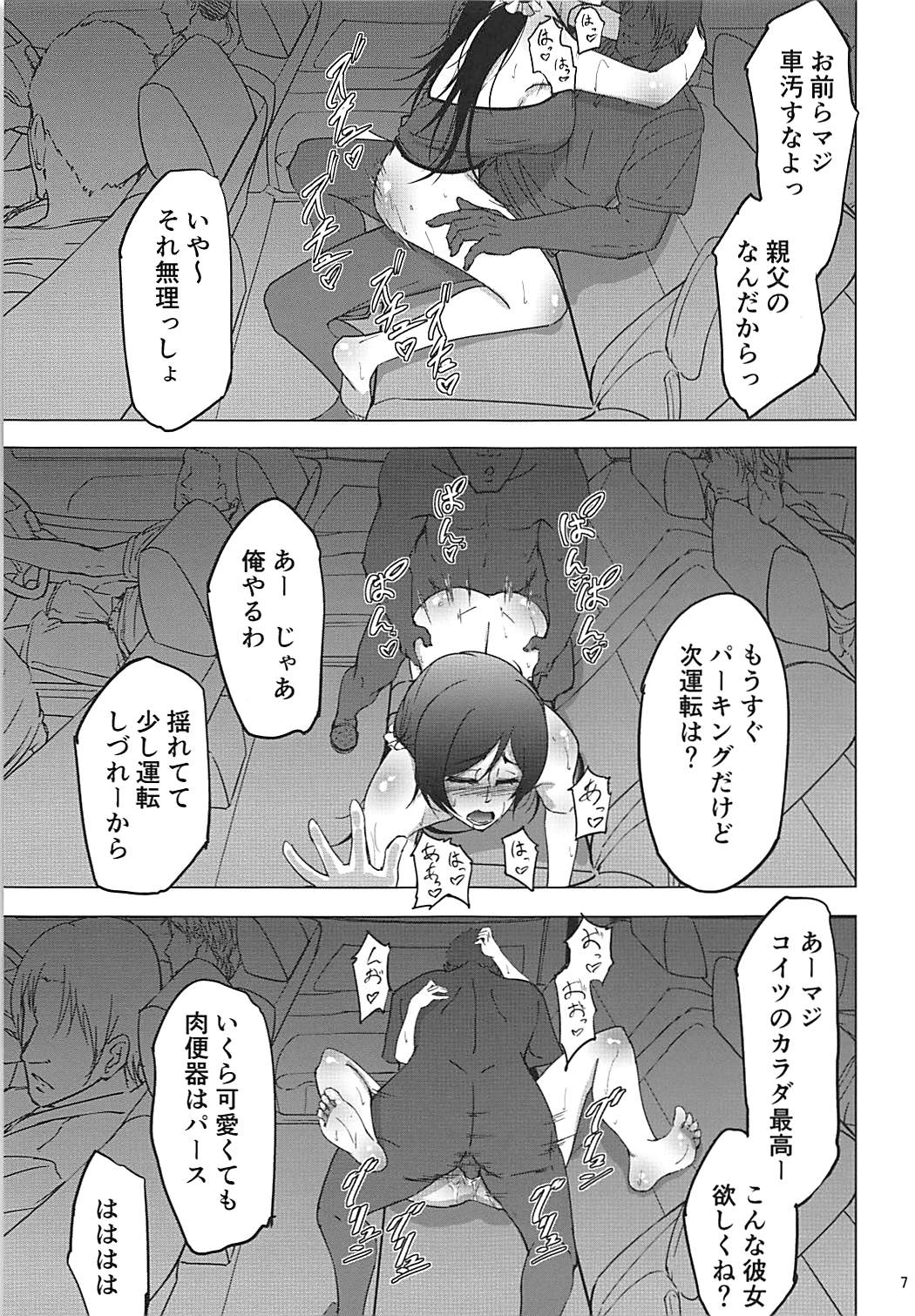 Nontan Before After Seaside page 6 full