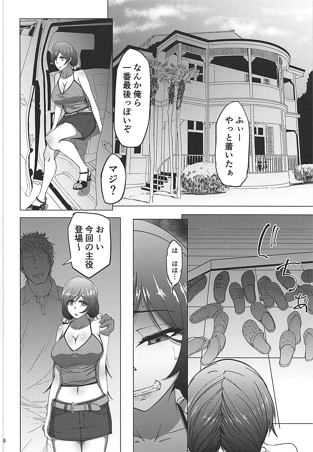 Nontan Before After Seaside page 7 full