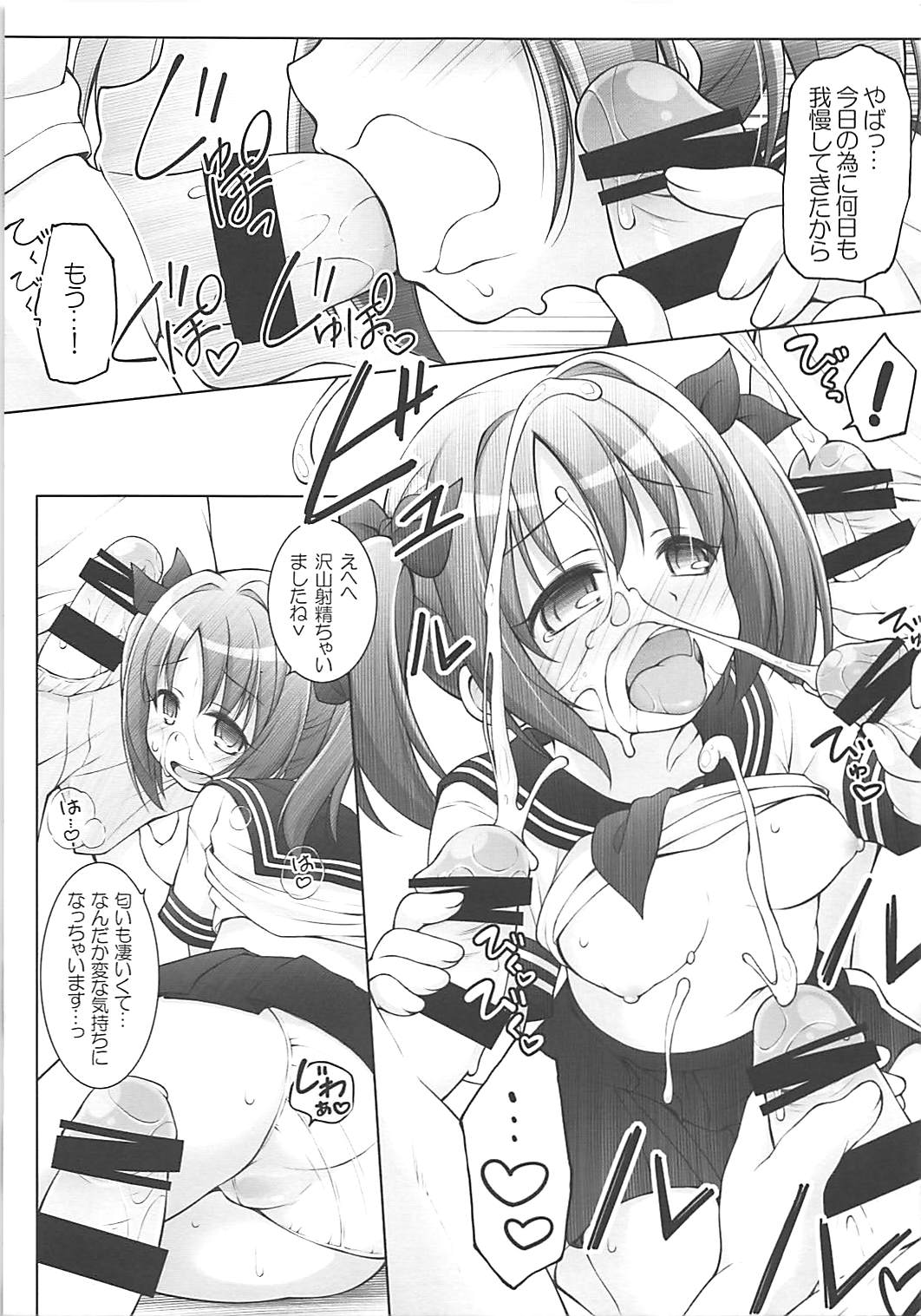 Imai Kana Fan Kanshasai page 12 full