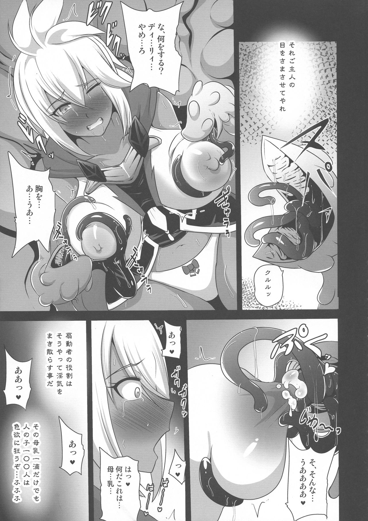 Sendousha Zooey no Kikan page 11 full