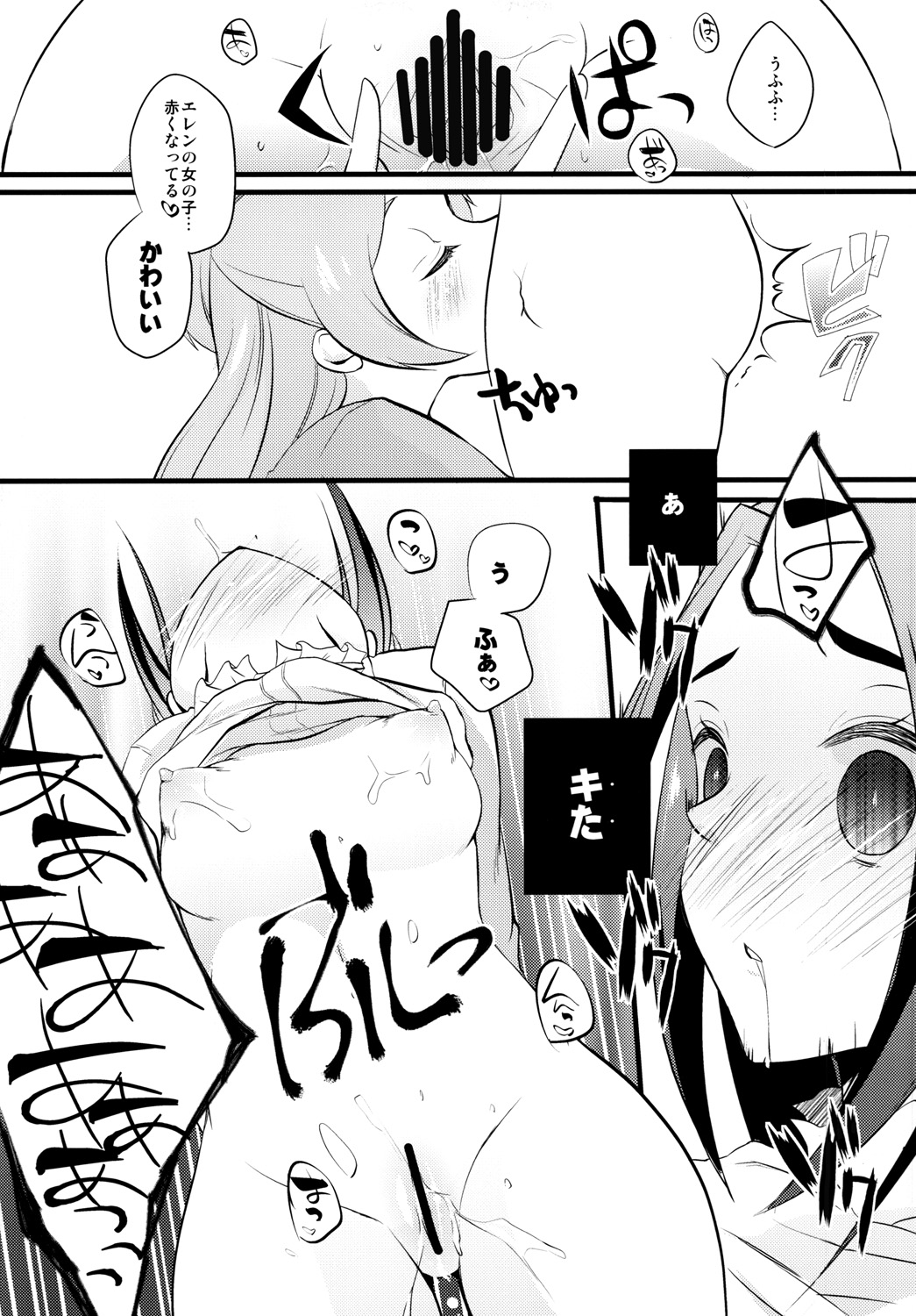CREAM!!! page 12 full