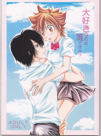 [Tasogare Hakubutukan (Itsuki Aya)] Daisukina no wa dare desu ka? (Katekyo Hitman REBORN!) cover