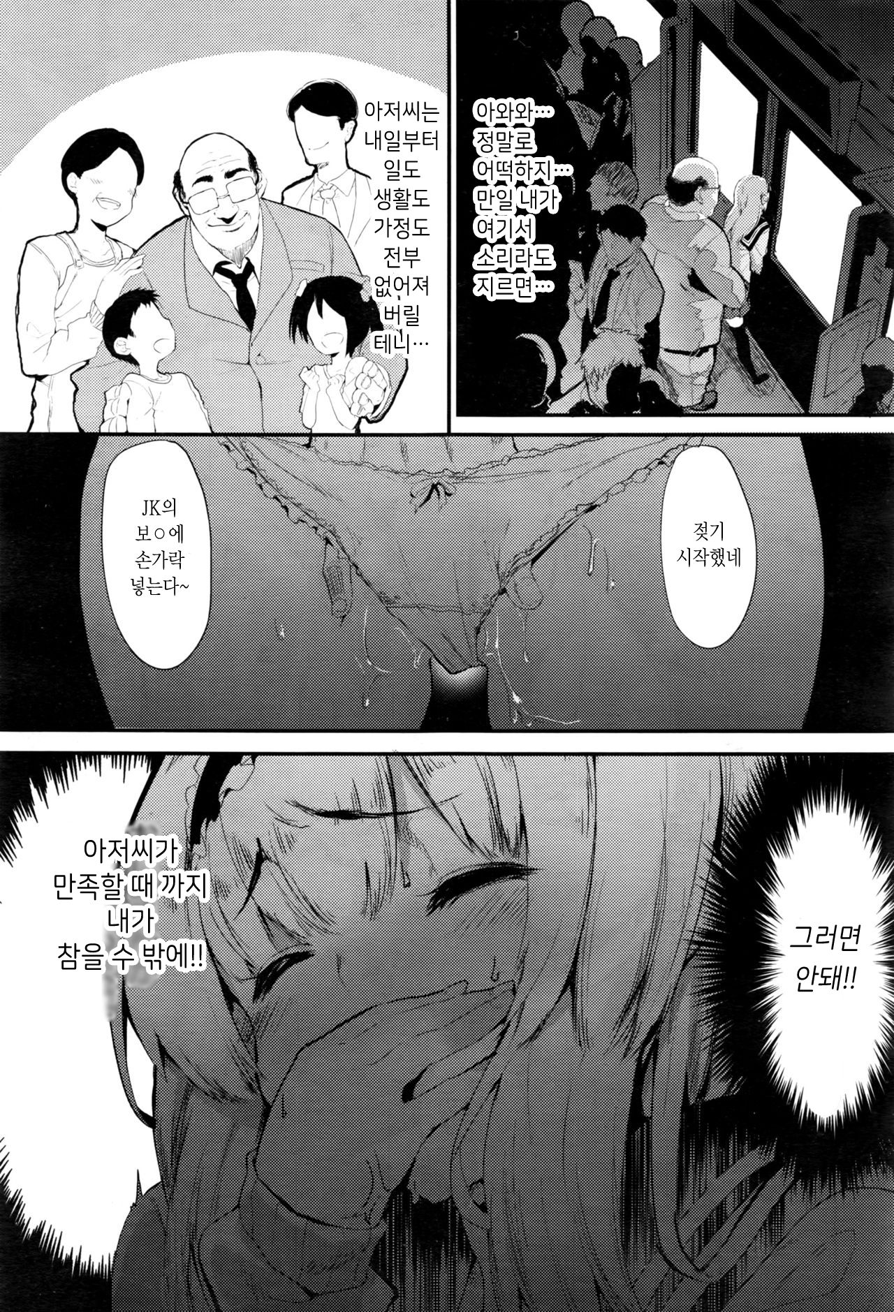 Sasegokoro page 5 full