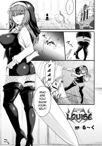 [Luku] Seijo Louise | Saint Louise (Seigi no Heroine Kangoku File Vol. 14) [English] [thefool] [Digital] cover