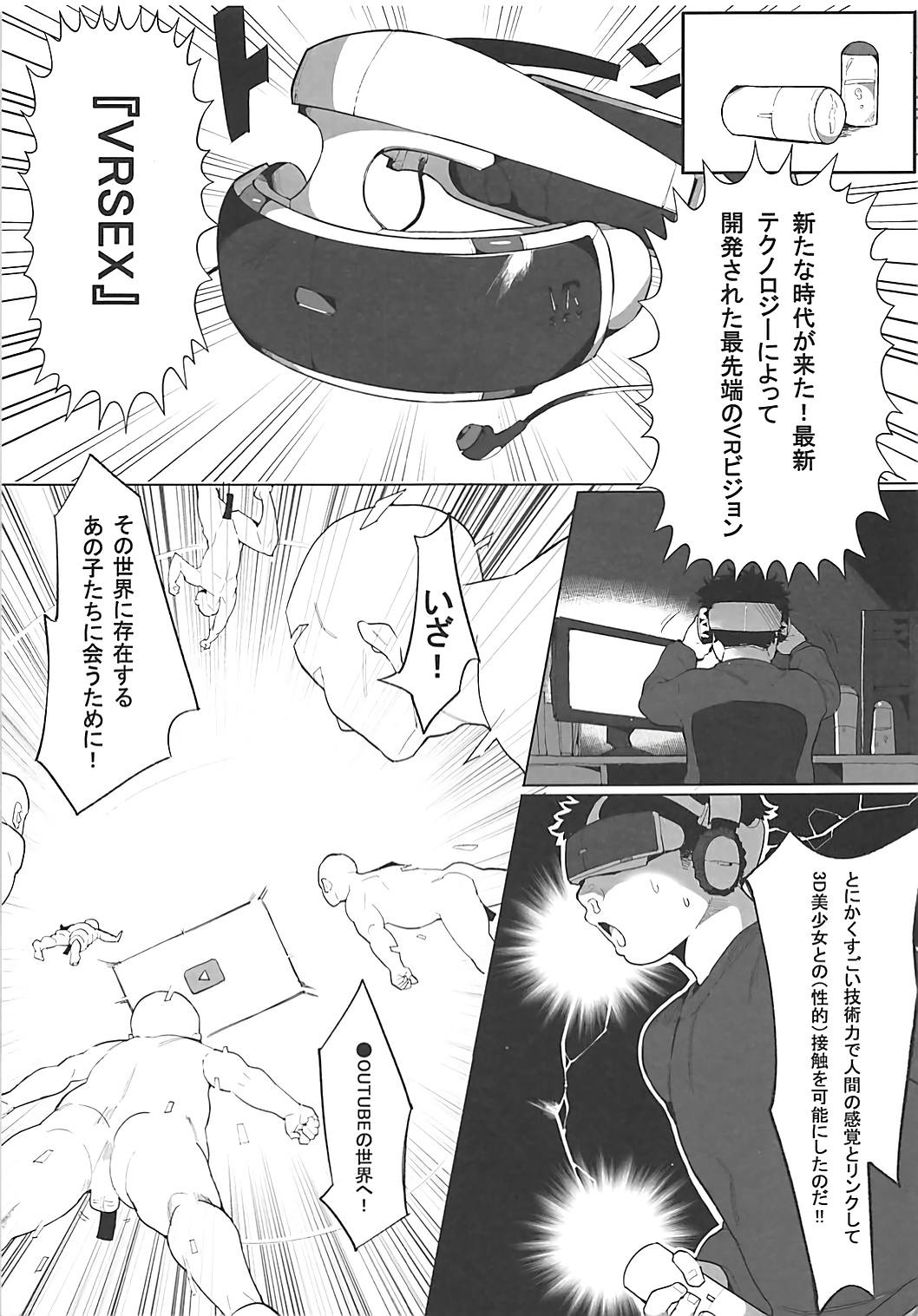 VTuber Totemo Yokubari Set!! page 2 full