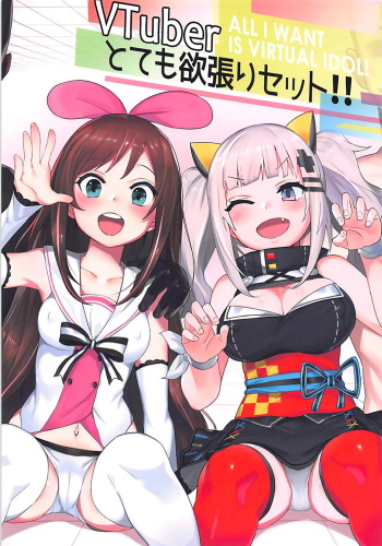 (COMIC1☆13) [Tuzi Laoda (Henrybird9)] VTuber Totemo Yokubari Set!! (Virtual YouTuber) cover