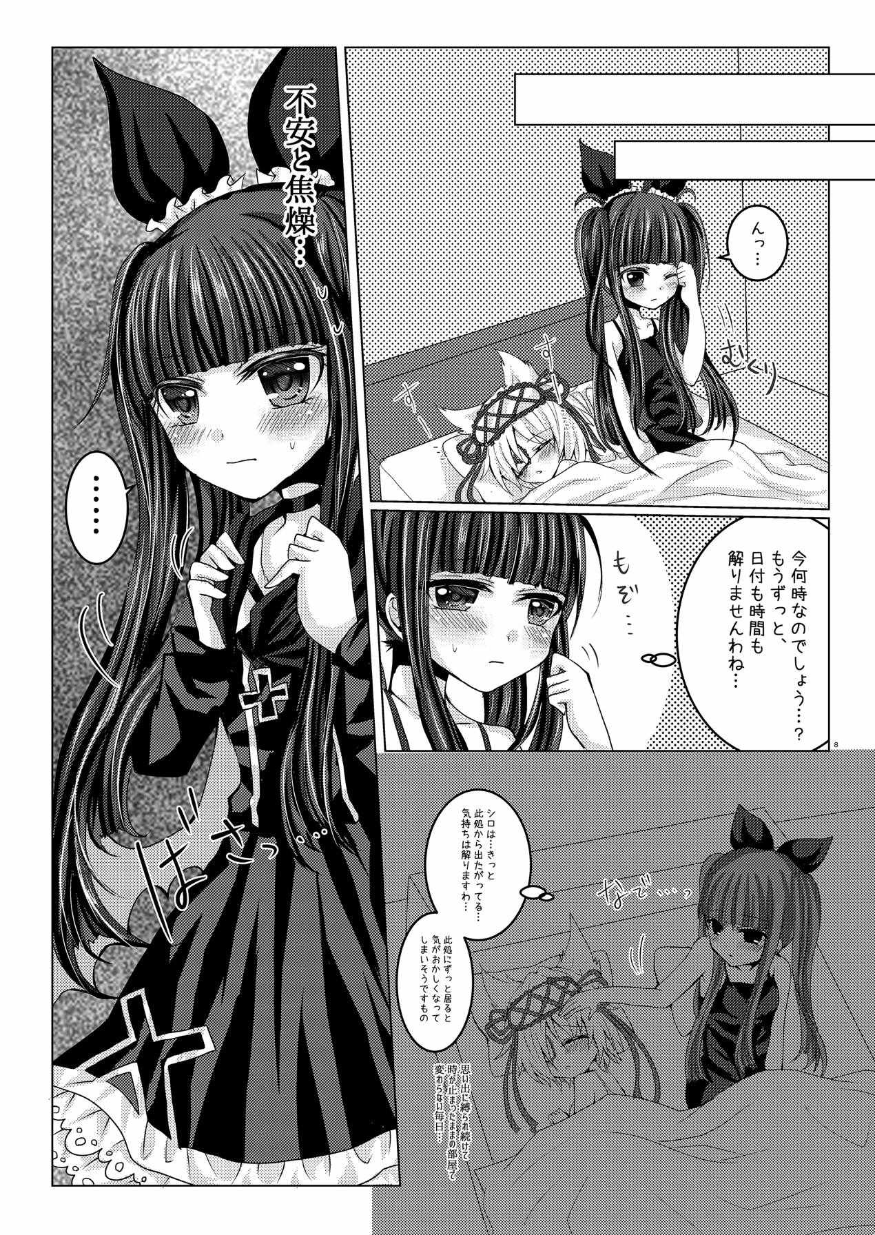 Torikago Shoujo page 7 full