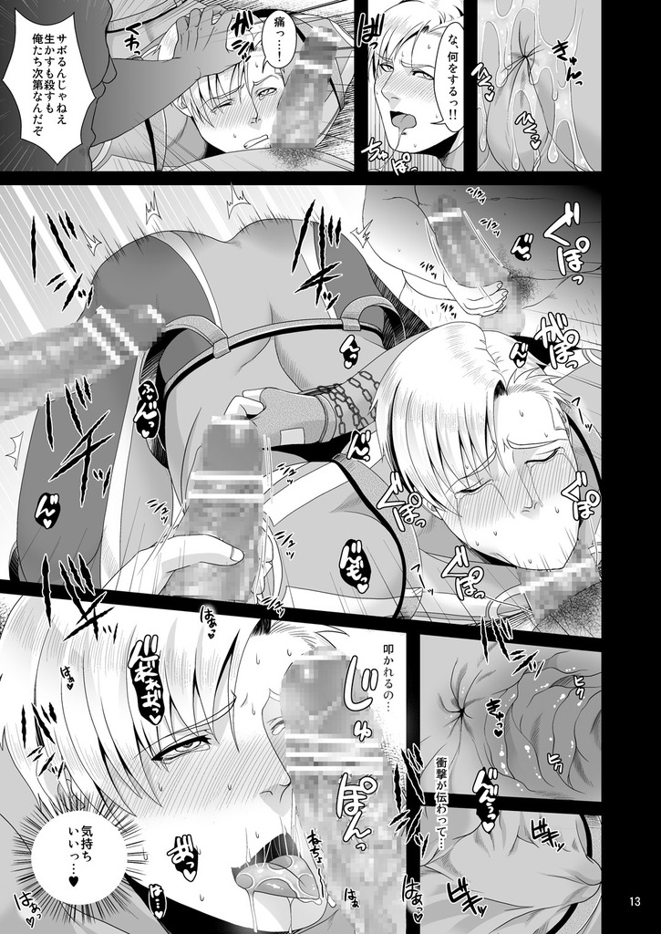 Pride Auction page 12 full