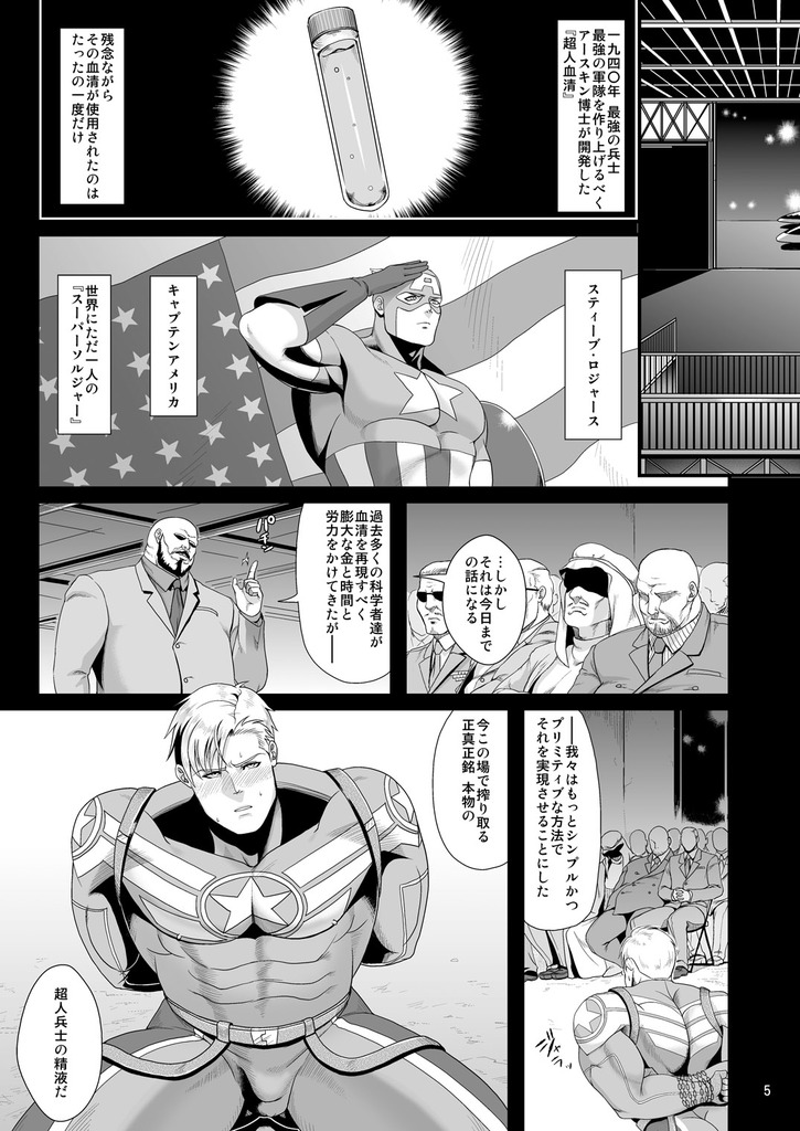 Pride Auction page 4 full