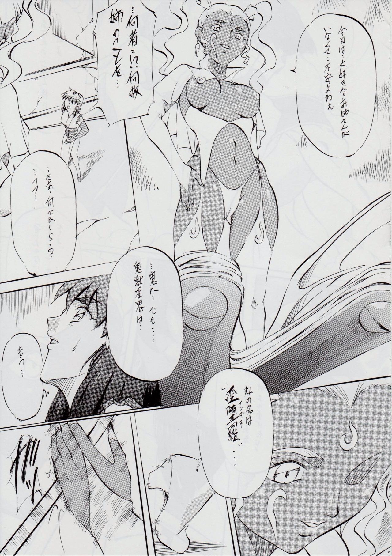 Ai & Mai R.P ~Mezame no M~ page 8 full