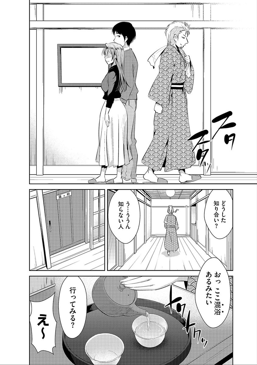 Cyberia Maniacs Hitozuma Juurin Collection Vol.5 page 10 full