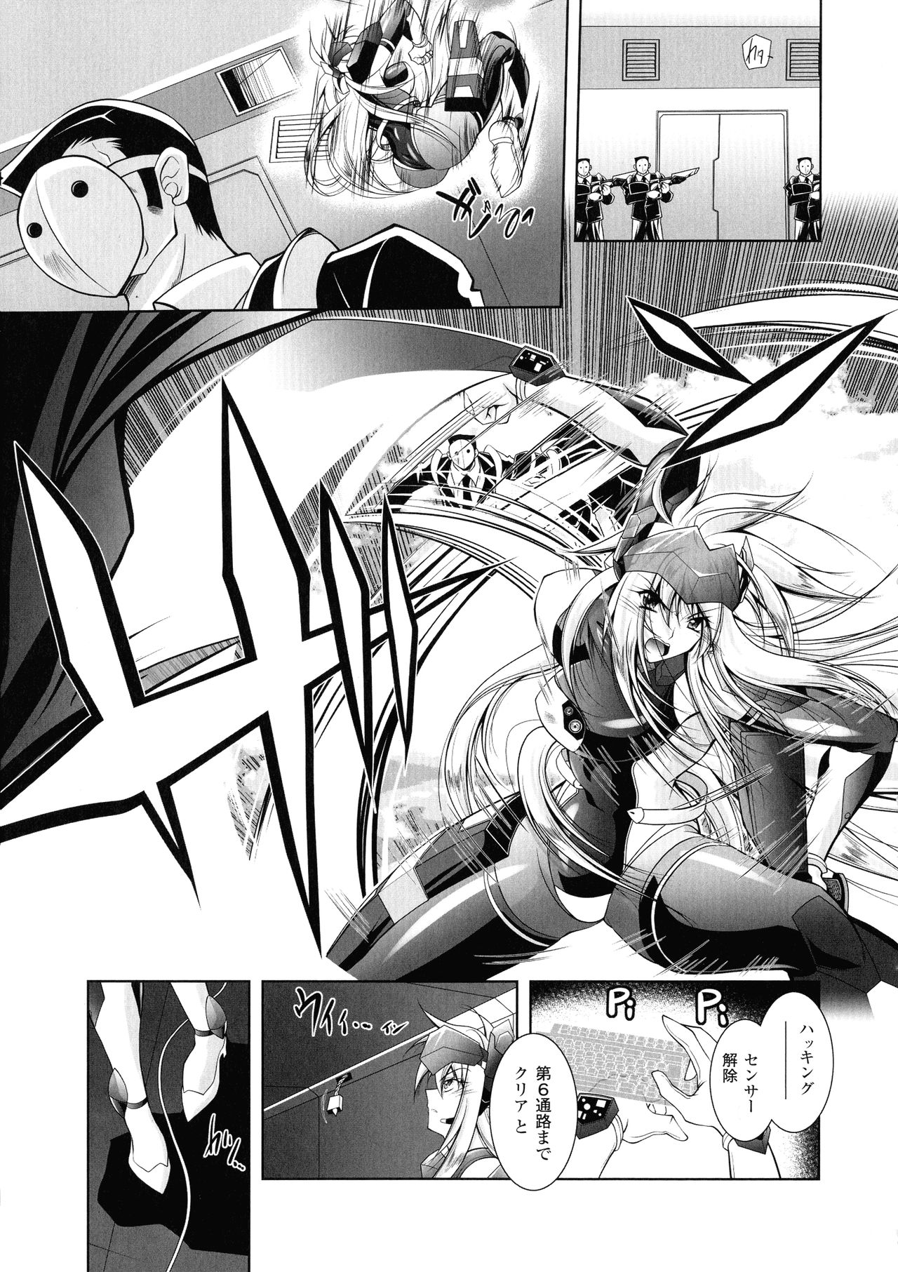 Fallen Justice -Seigi Shittsui- page 7 full