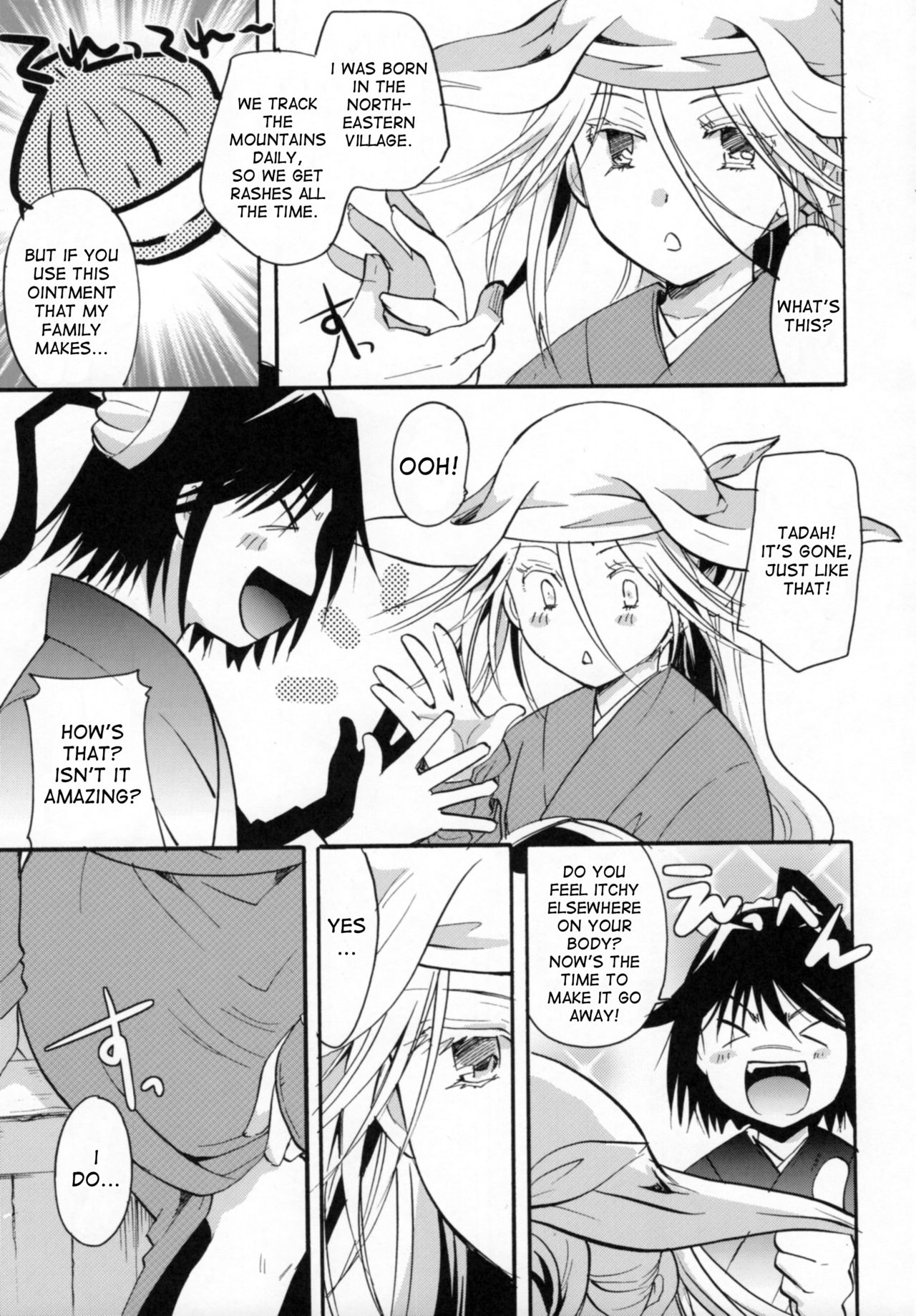 Bugyou-chan o Damashitai! page 11 full