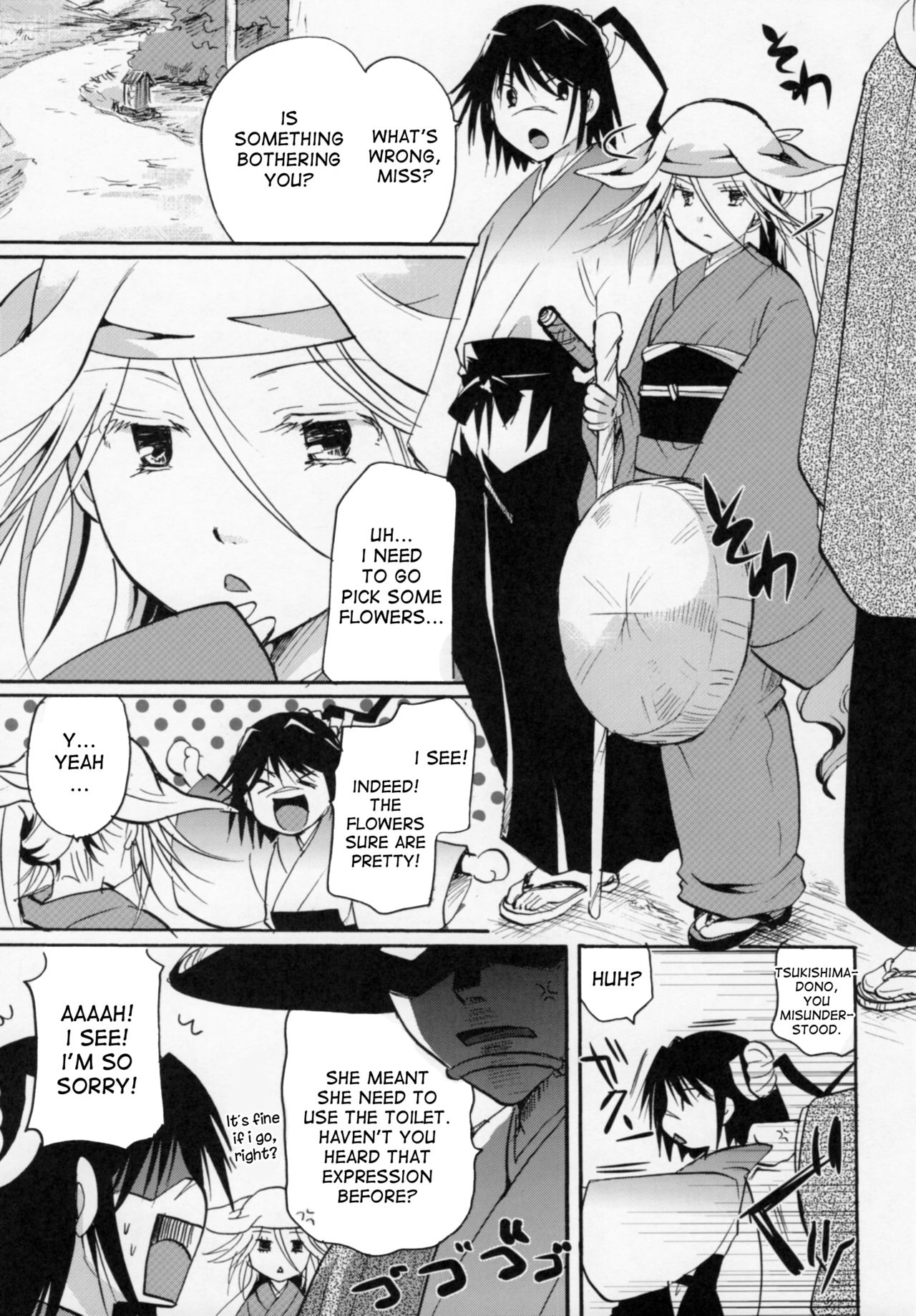 Bugyou-chan o Damashitai! page 4 full