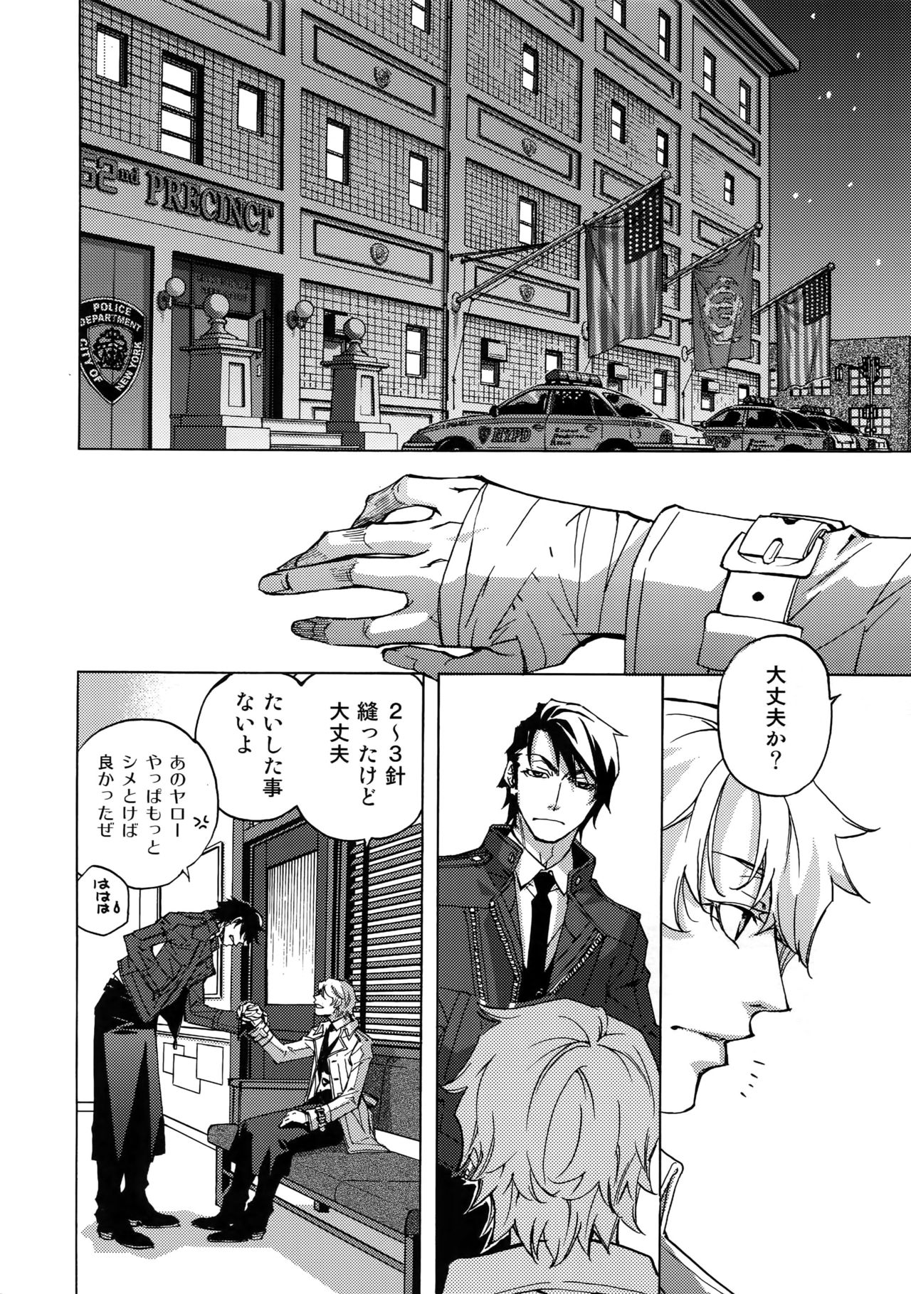 FAKE second BACK STAGE PASS 07 page 11 full