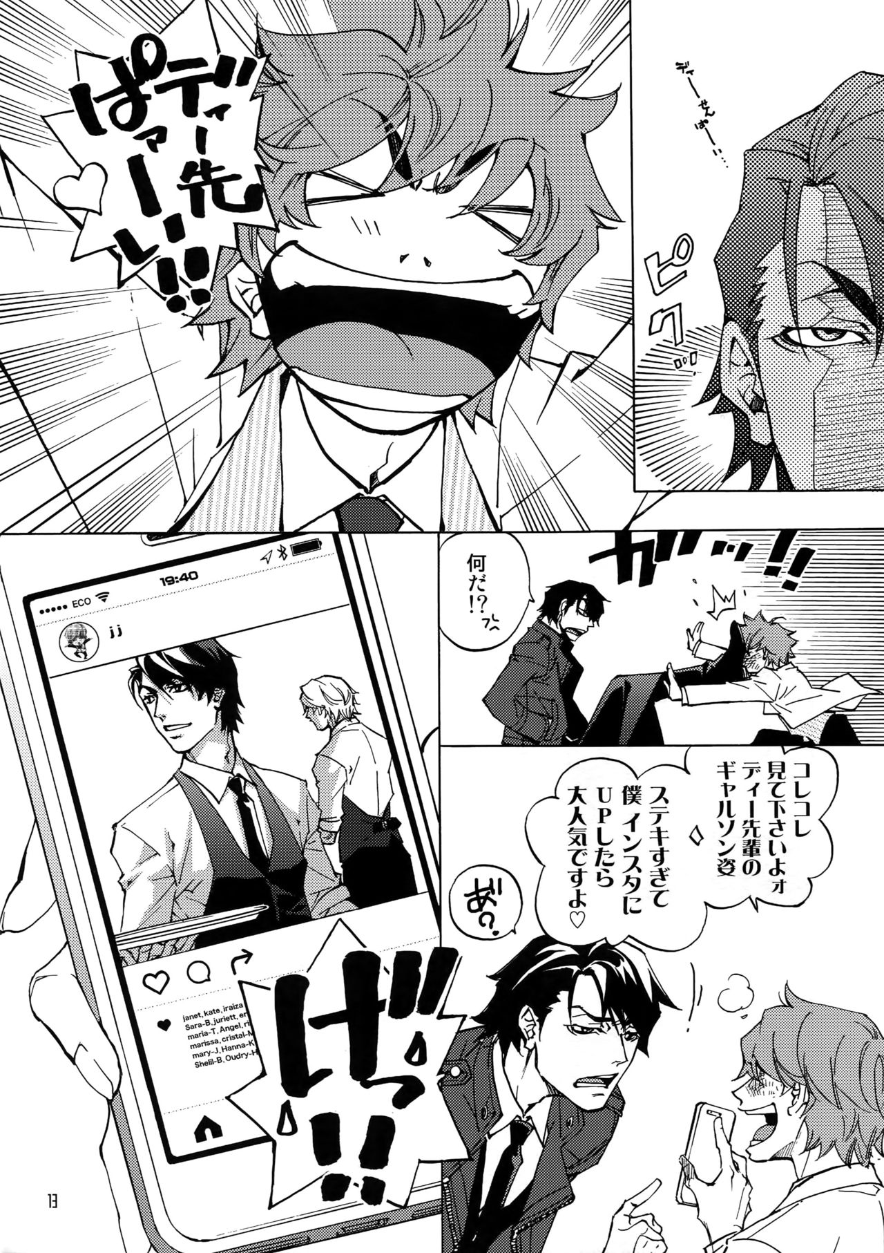 FAKE second BACK STAGE PASS 07 page 12 full