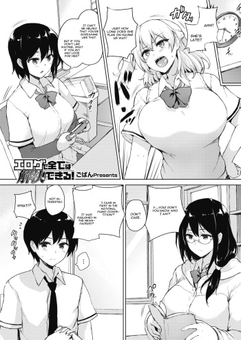 Eroge de Subete wa Kaiketsu Dekiru! Ch. 1 - Comic Porn XXX