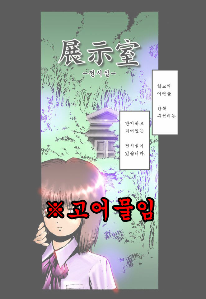 Tenji Shitsu page 1 full