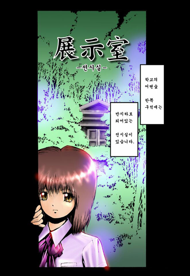 Tenji Shitsu page 2 full