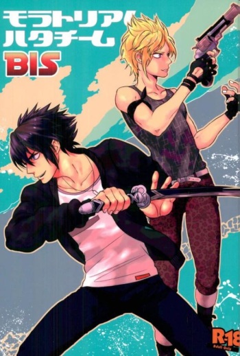 [Tari Yonchoume (Tariyoshi)] Moratorium Hata Team BIS (Final Fantasy XV) [Digital] cover