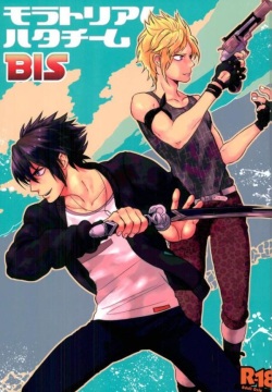 Moratorium Hata Team BIS