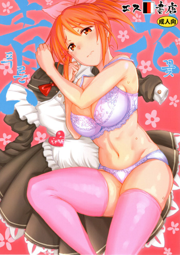 (COMIC1☆12) [S Shoten (3e)] Aoi Hana | 푸른 꽃 (THE IDOLM@STER CINDERELLA GIRLS) [Korean] cover