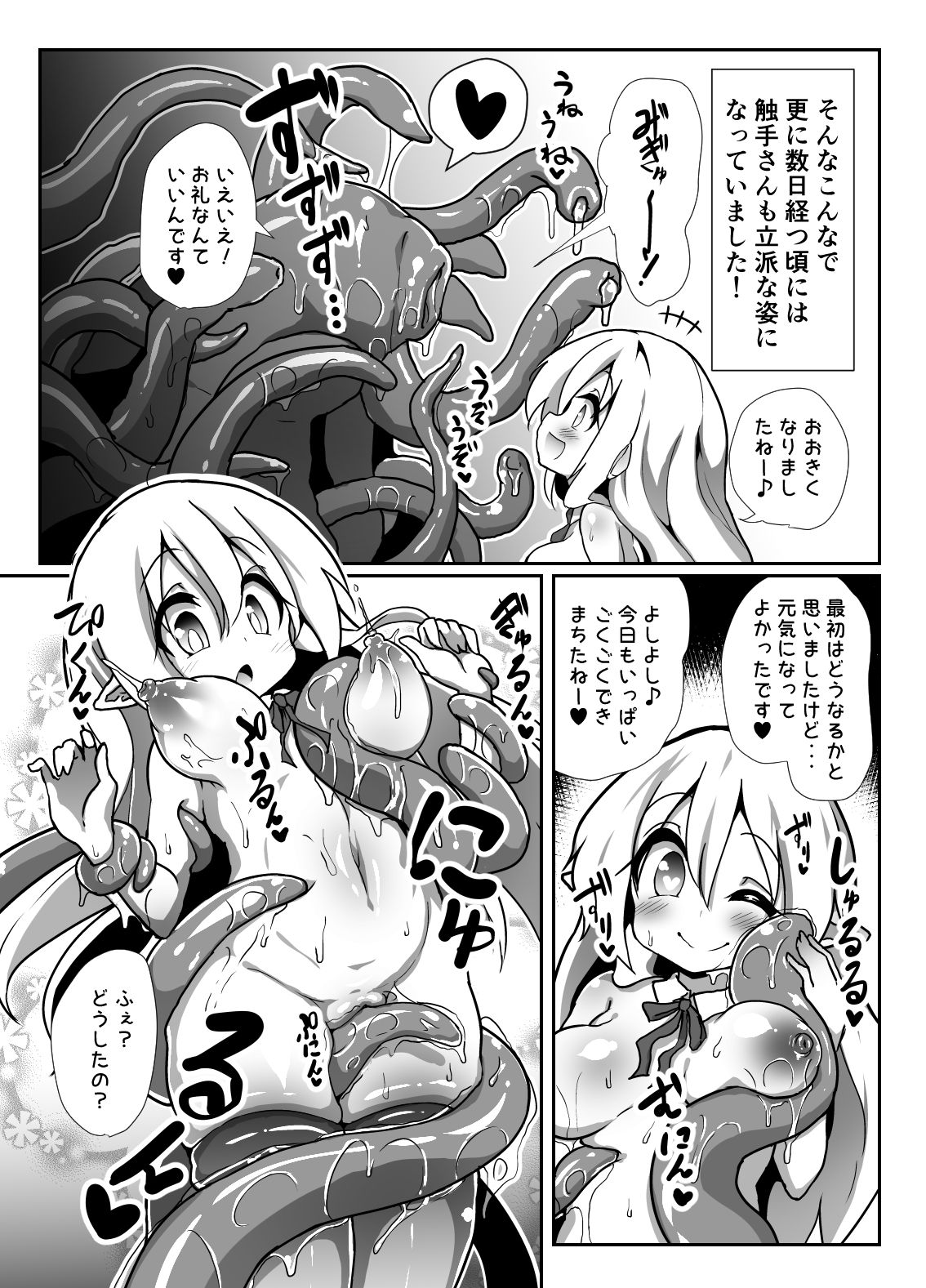 Inran Loli Elf-san no Love Love Naedoko Hanshoku Koubi page 11 full