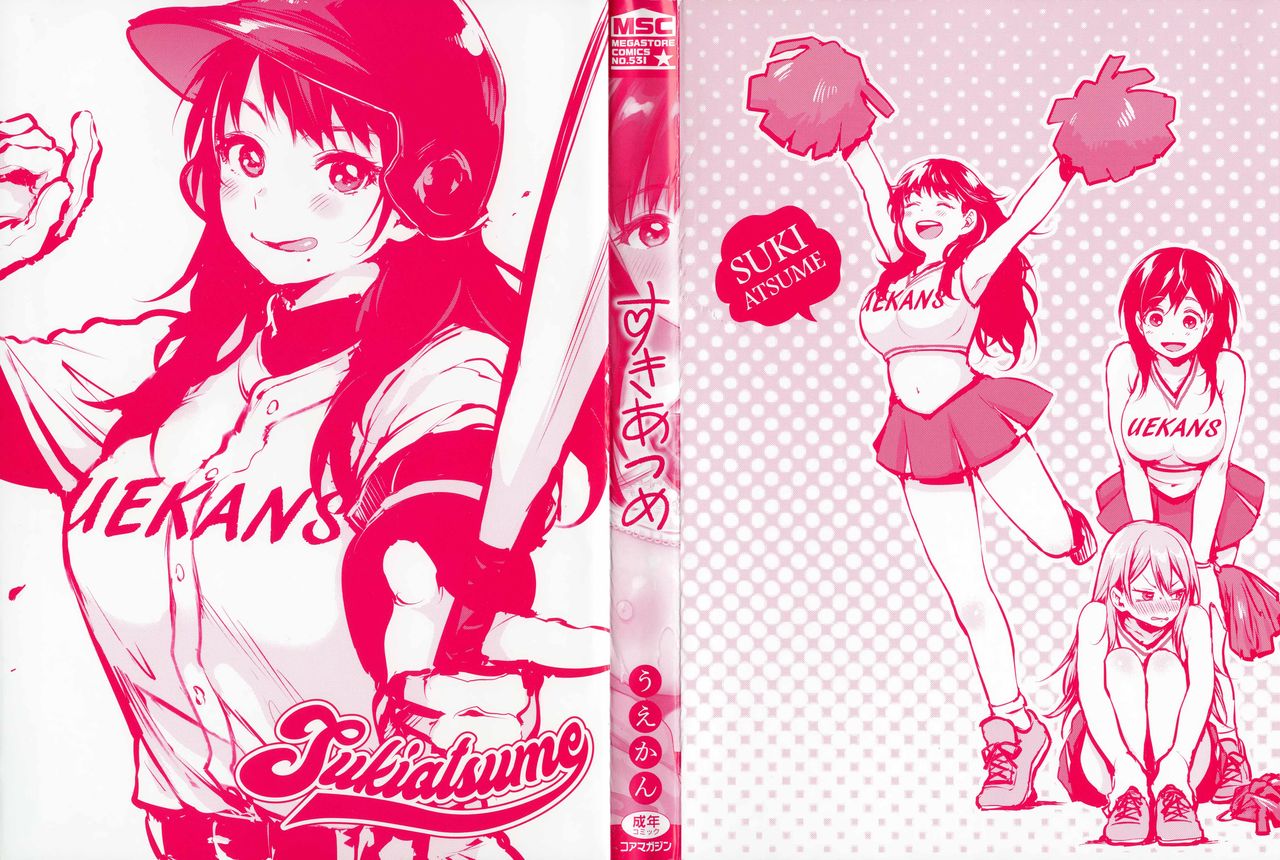 SUKI ATSUME page 2 full