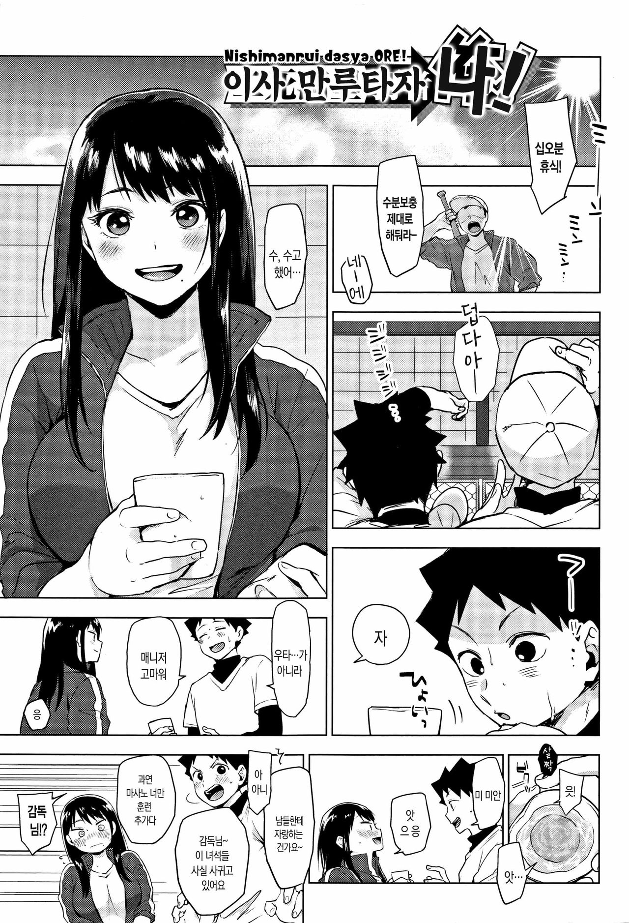 SUKI ATSUME page 7 full