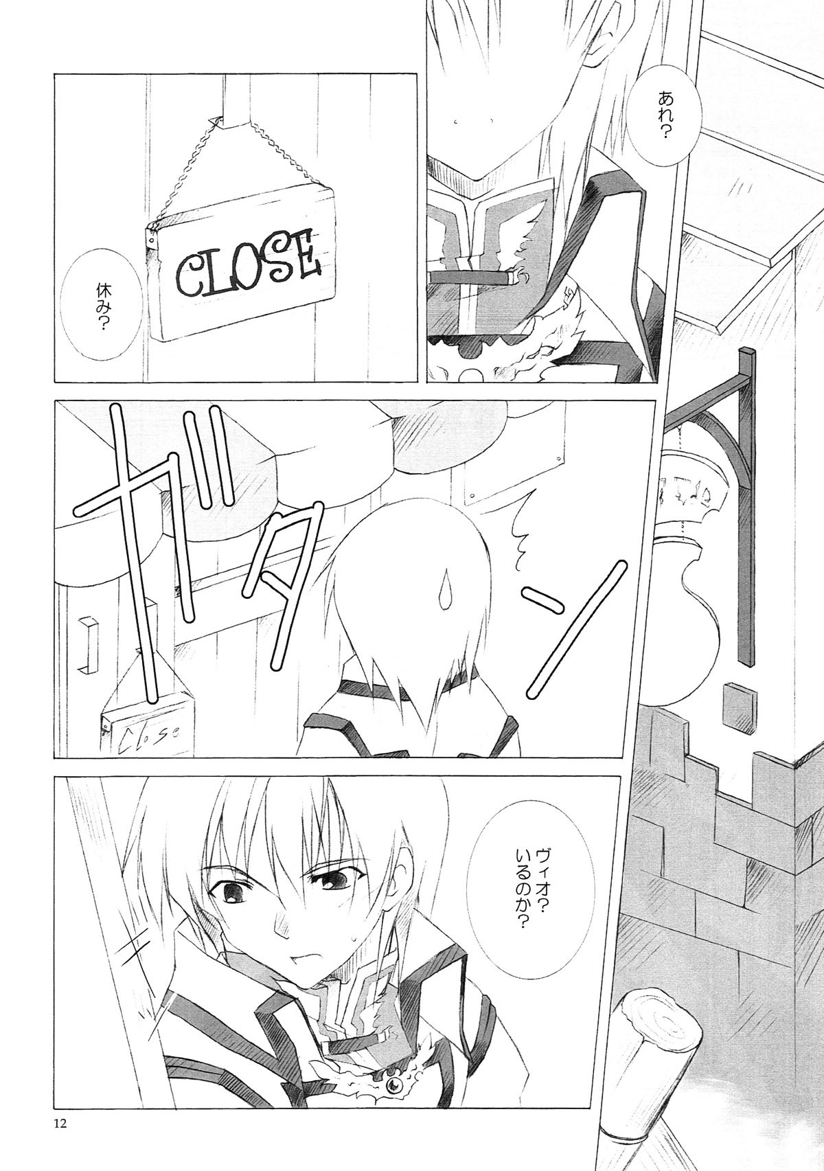 CARROT JUICE page 11 full