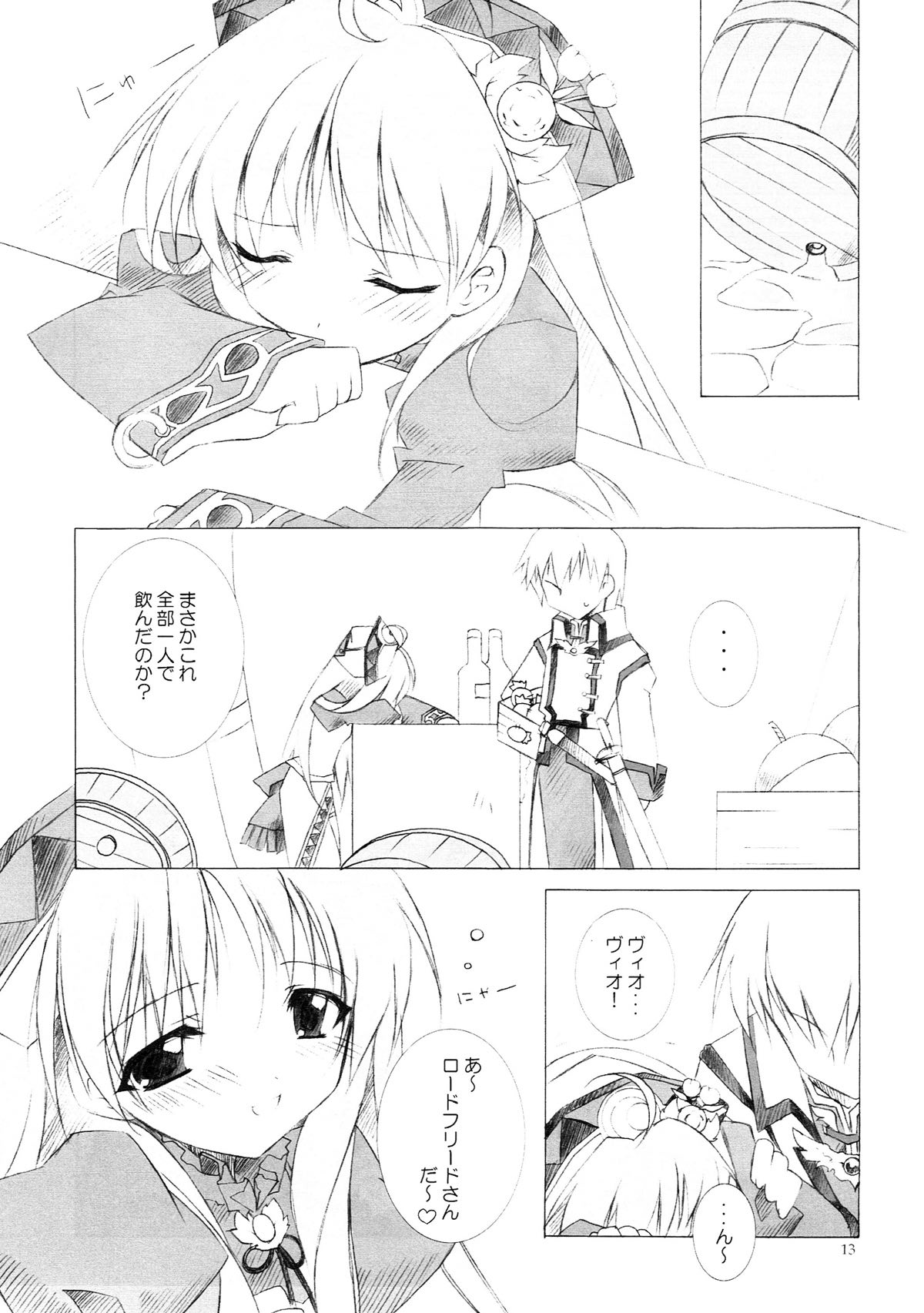CARROT JUICE page 12 full