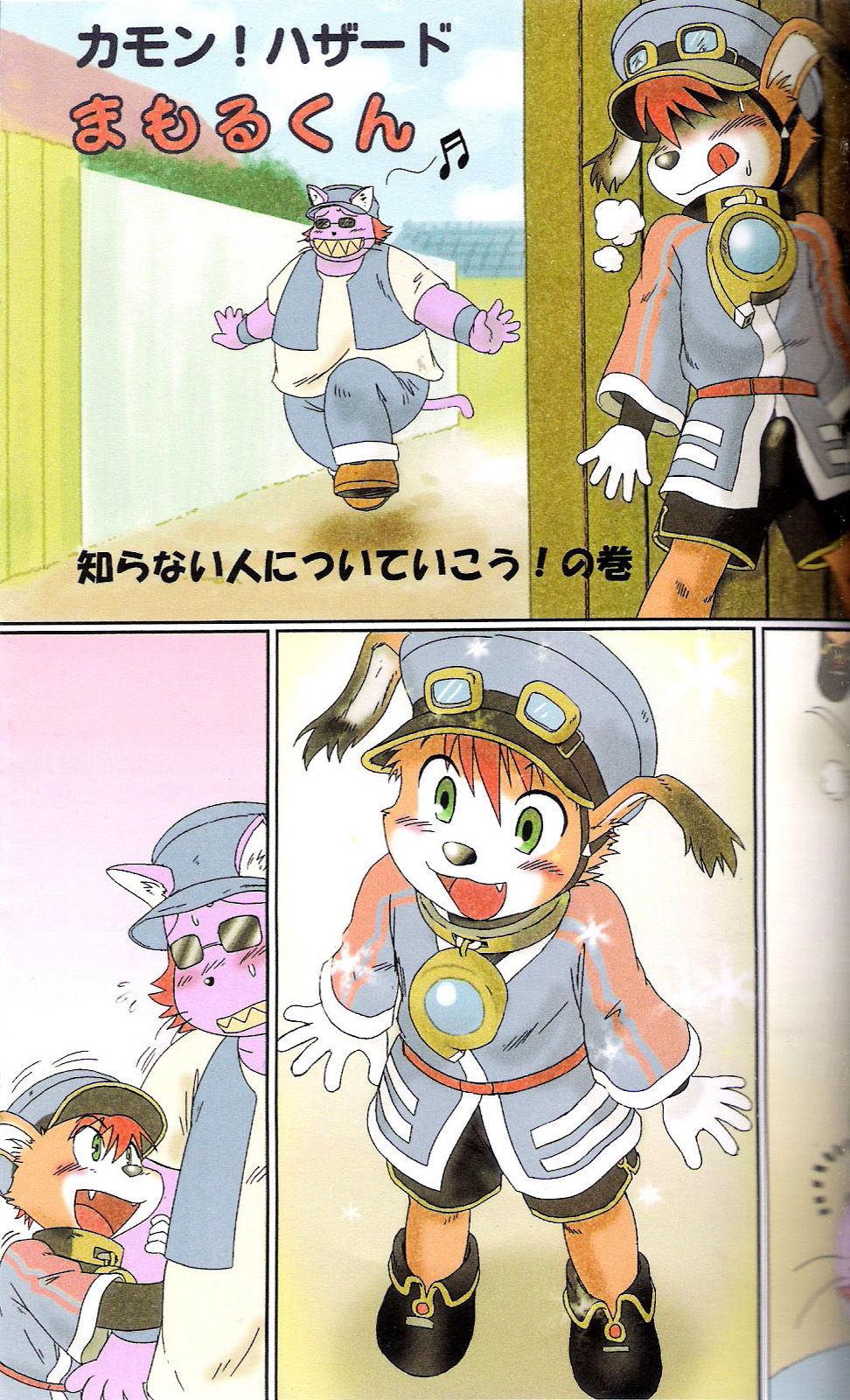 Mofutteiiyo page 1 full