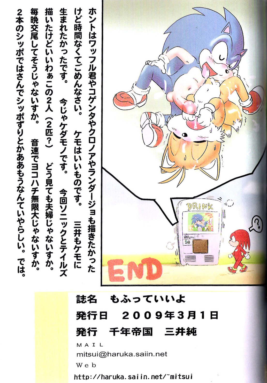 Mofutteiiyo page 9 full