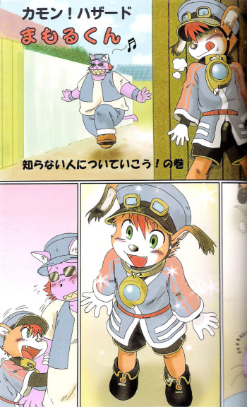 (Shota Scratch 8) [Sennen Teikoku (Mitsui Jun)] Mofutteiiyo (Mamoru-kun, Sonic the Hedgehog) [Decensored] cover