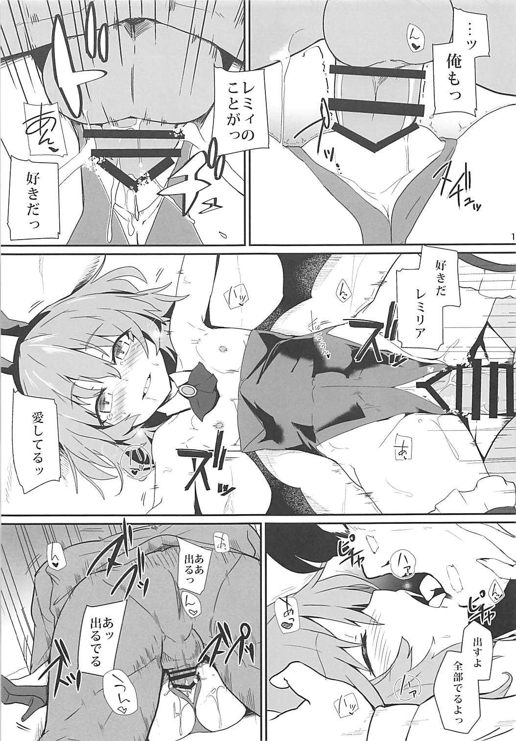 Bunny Remi Scramble page 12 full