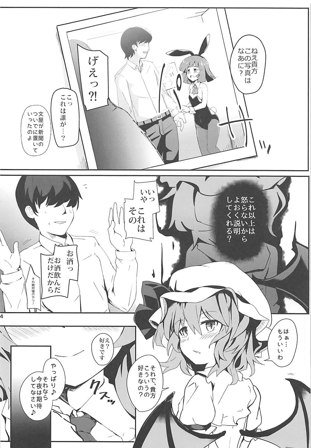 Bunny Remi Scramble page 3 full