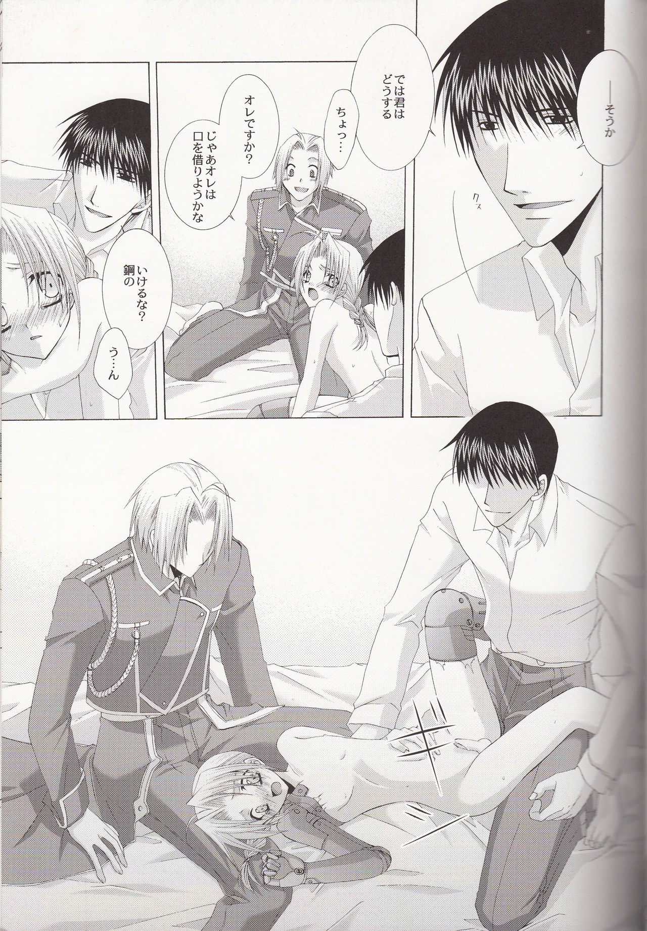 Petit Petit Lover page 12 full
