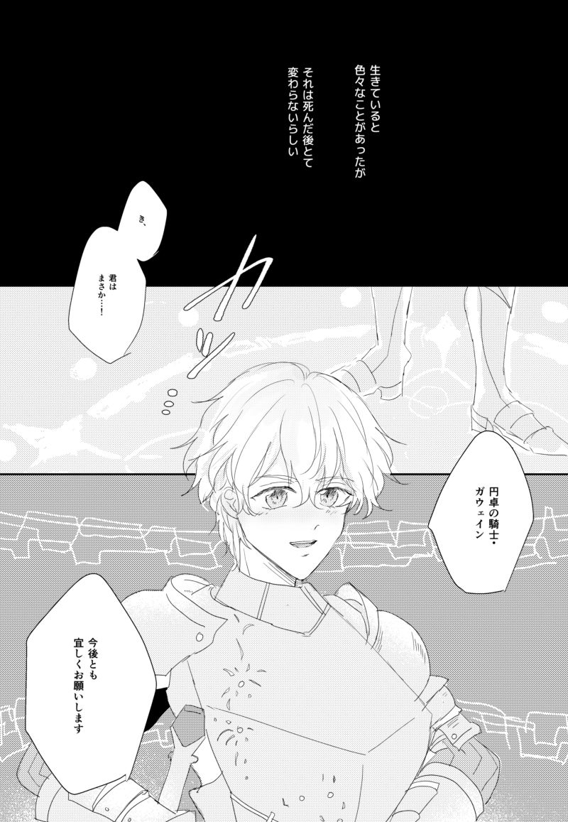 Love Me Tender! page 10 full