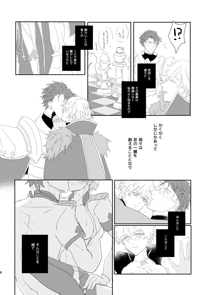 Love Me Tender! page 12 full